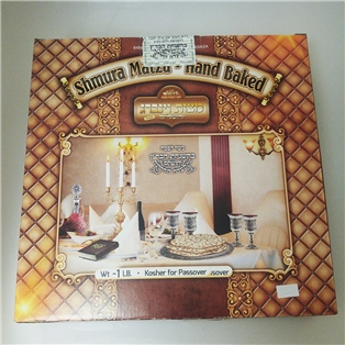 Matzo Shmurah (Passover)